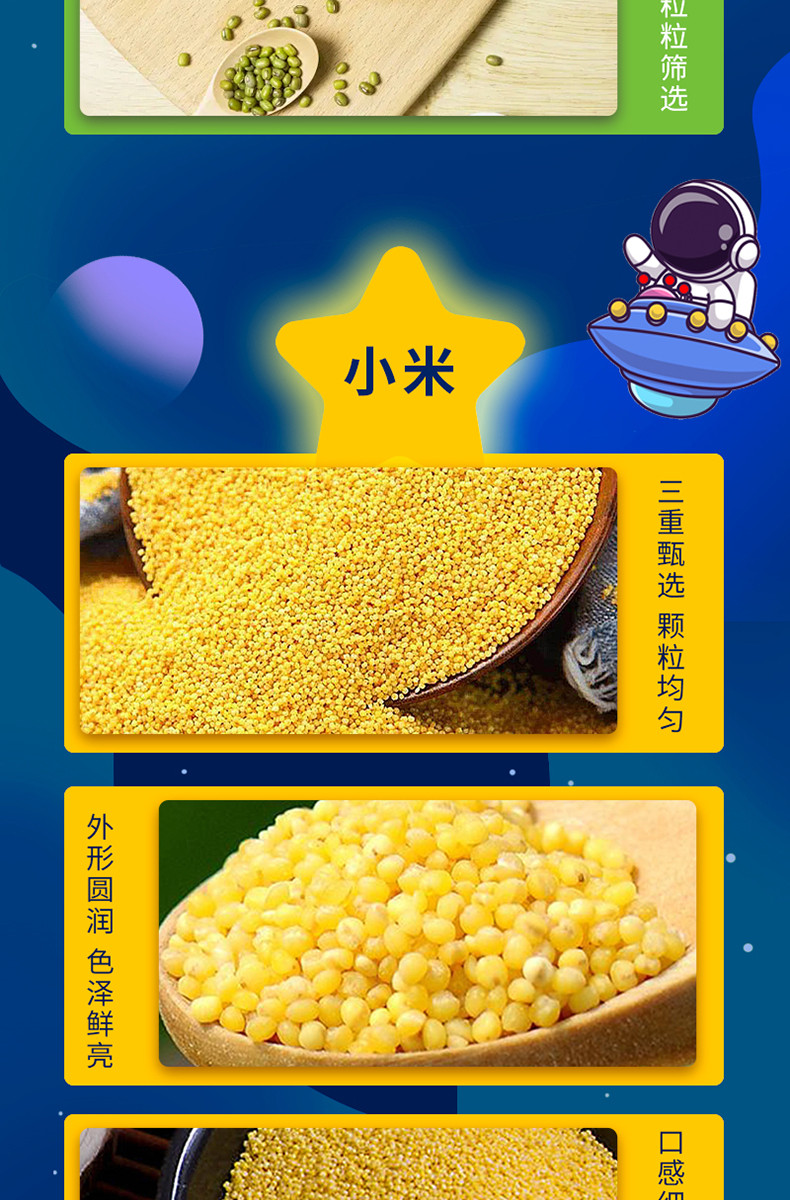 福临门 星星的谷粒杂粮礼盒 2400g