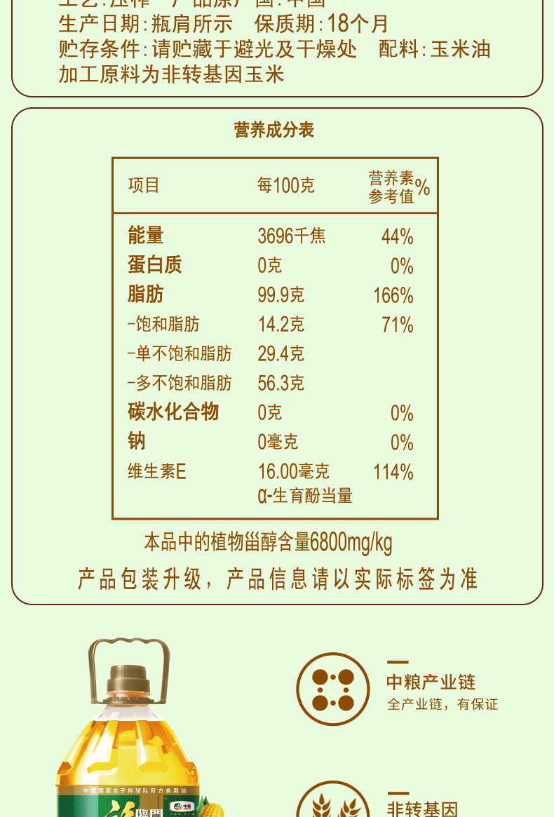 福临门 黄金产地玉米油 4L