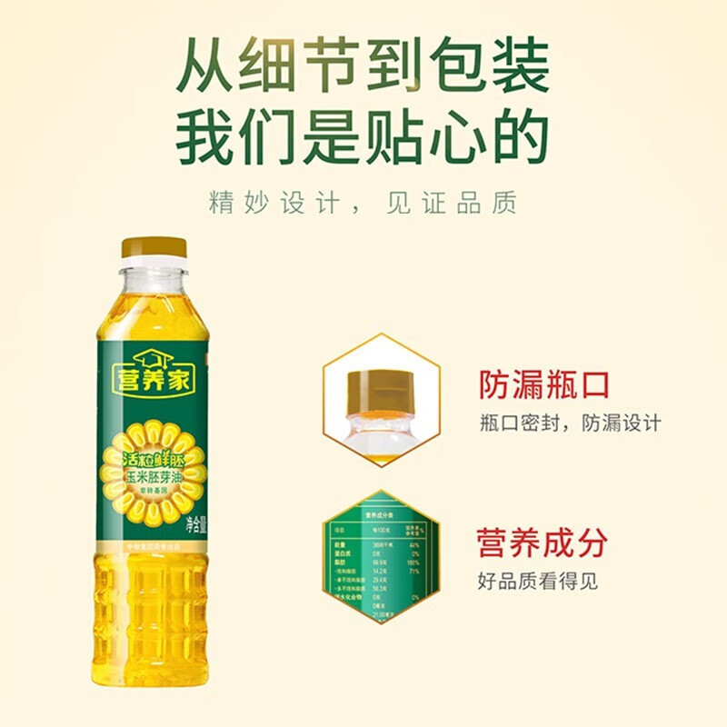 福临门 营养家活粒鲜胚玉米胚芽油 400ml