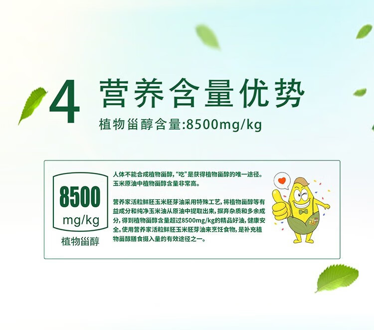 福临门 营养家活粒鲜胚玉米胚芽油 400ml