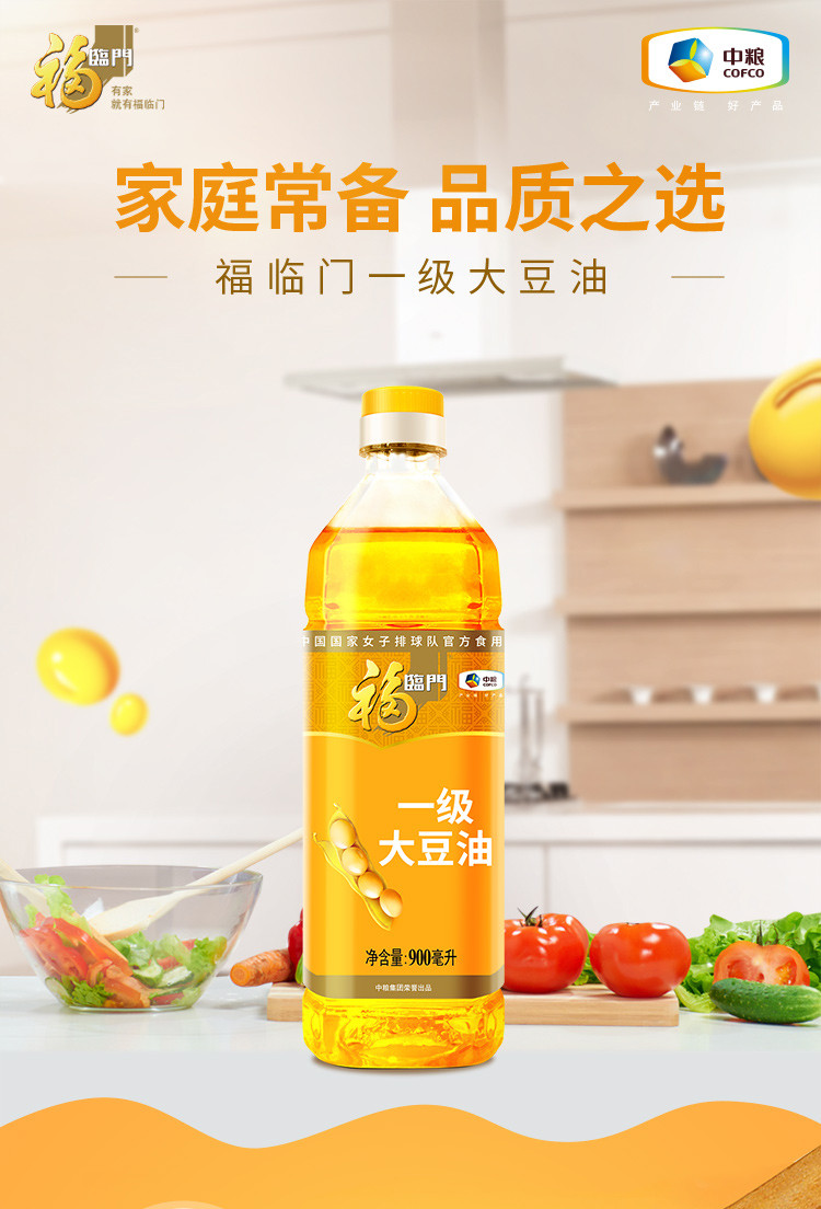 福临门 一级大豆油 900ml