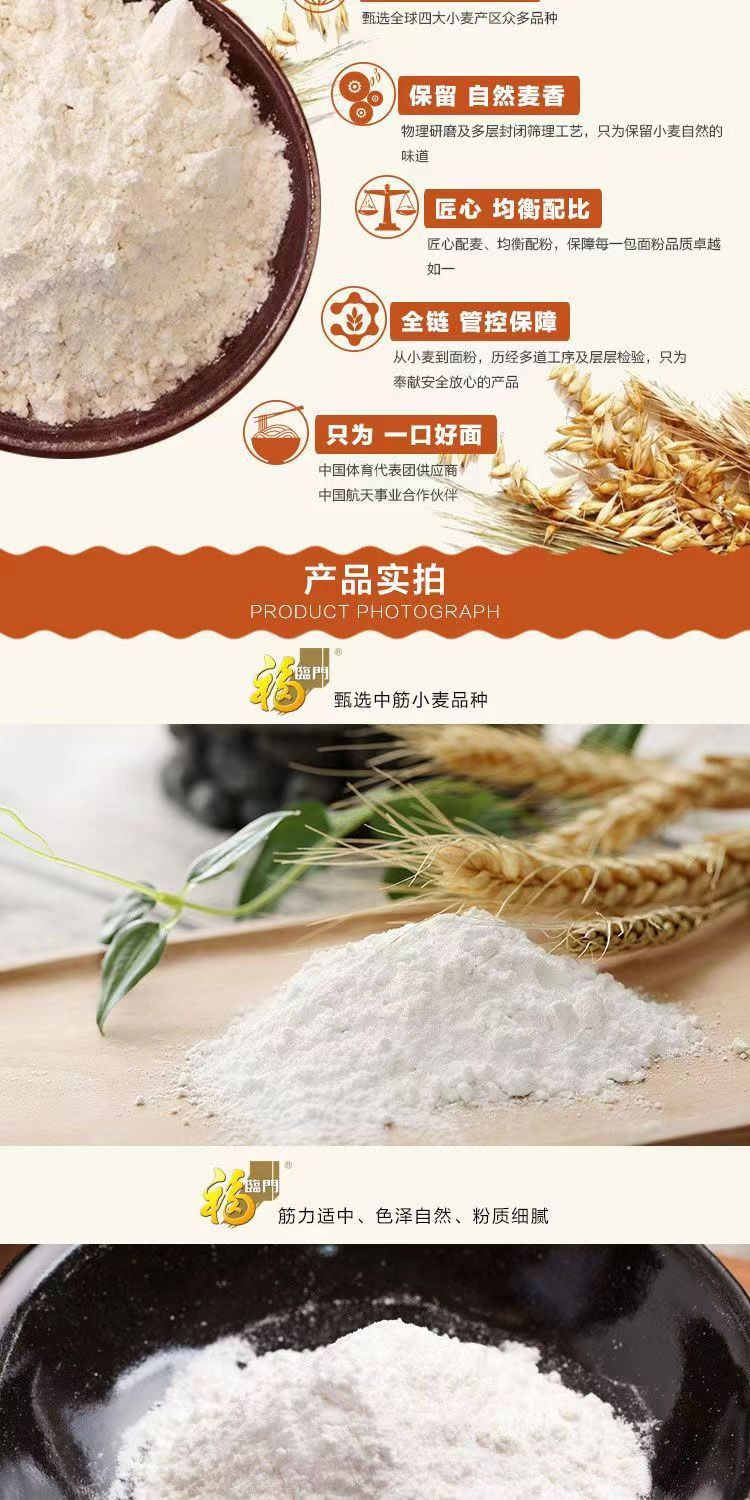 福临门 麦芯多用途小麦粉 1kg