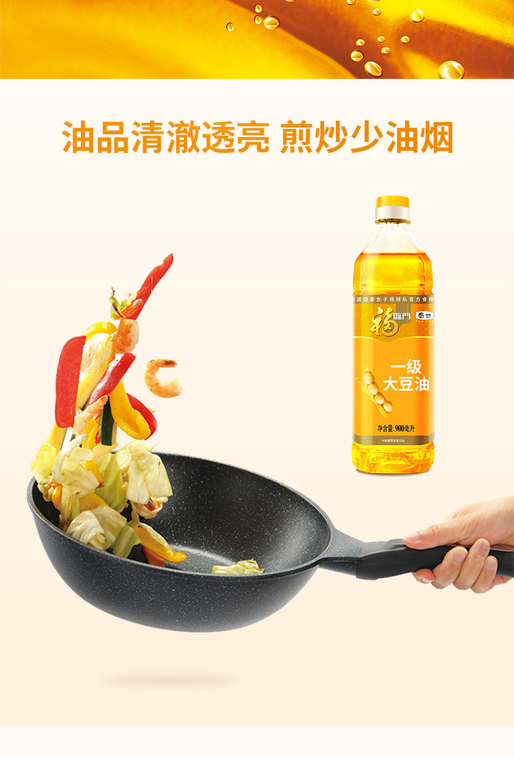 福临门 一级大豆油 900ml