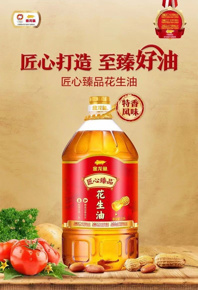 金龙鱼 匠心臻品花生油 5L