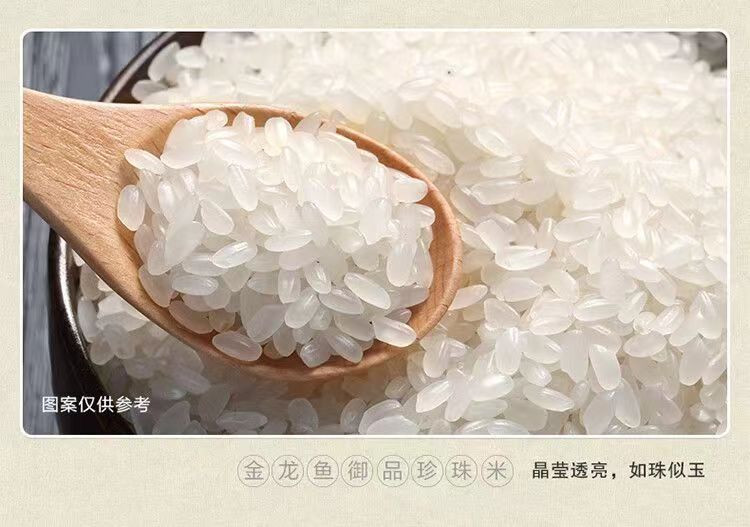 金龙鱼 御品珍珠米 5kg