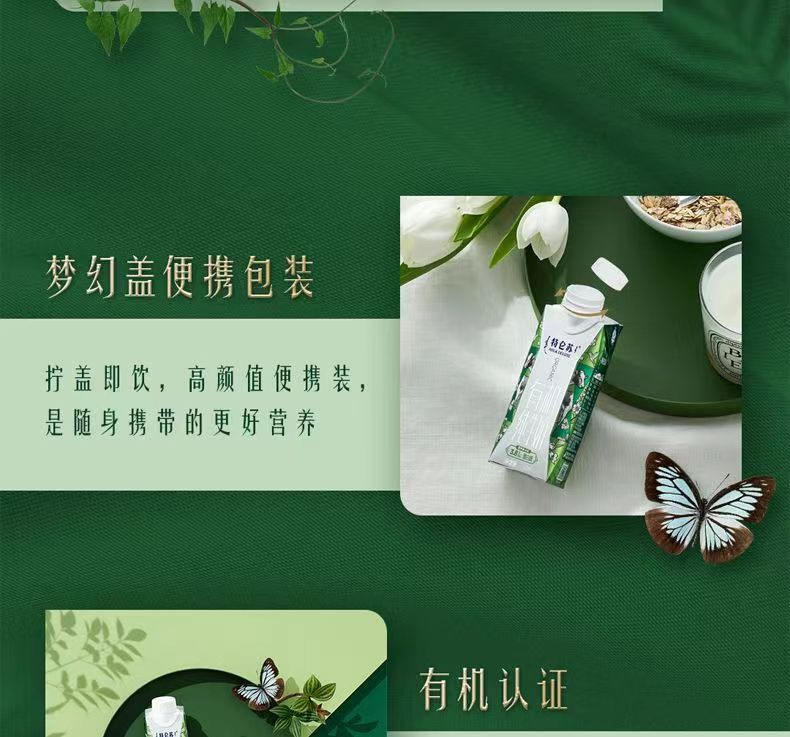 蒙牛 特仑苏 有机纯牛奶（梦幻盖） 250ml*10盒/箱