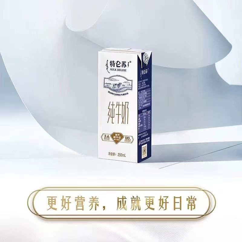 蒙牛 特仑苏 纯牛奶（苗条装）250ml*12盒/箱