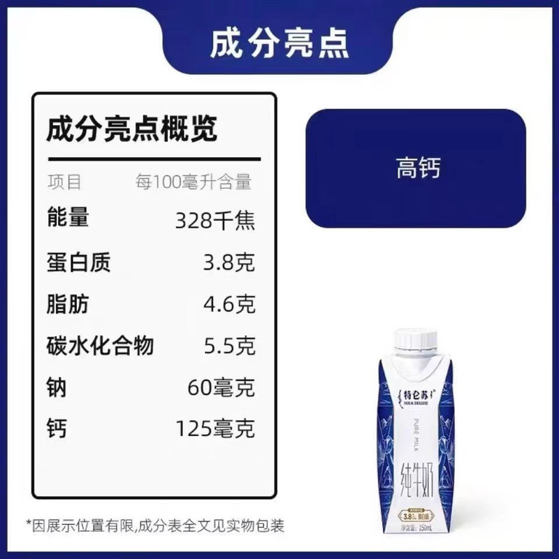 蒙牛 特仑苏 纯牛奶（梦幻盖） 250ml*10盒/箱