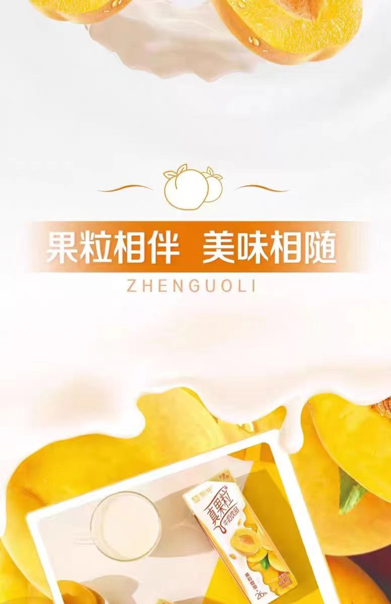 蒙牛 真果粒黄桃果粒 250g*12瓶/箱