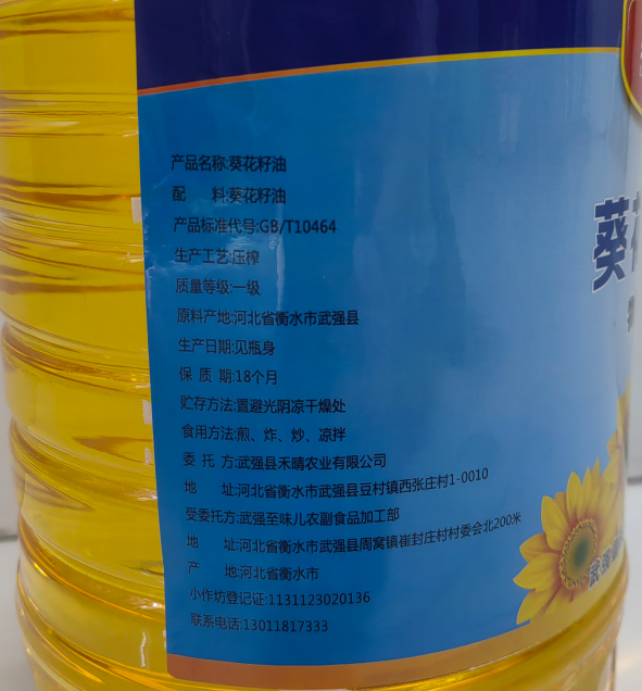 绿叶花 葵花籽油5L/桶