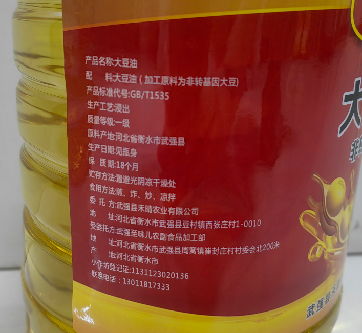 绿叶花 大豆油5L/桶