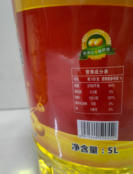 绿叶花 大豆油5L/桶