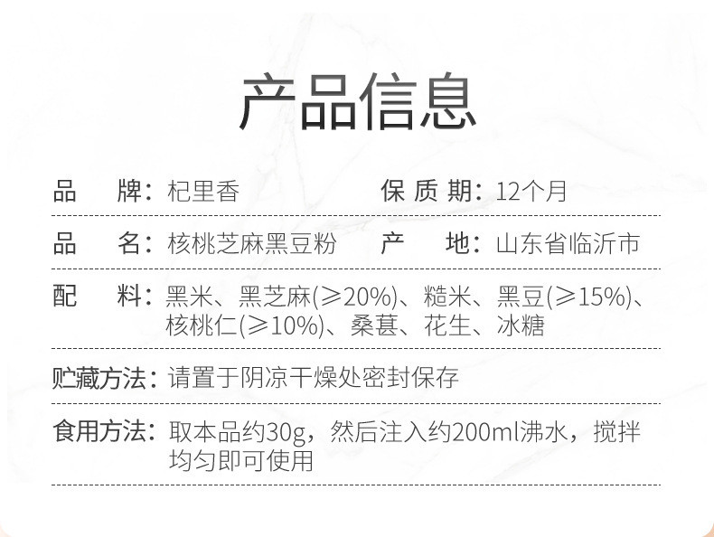 杞里香 核桃芝麻黑豆粉五谷杂粮早餐代餐粉