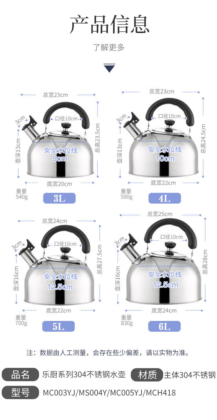 美厨 304不锈钢乐厨系列水壶
