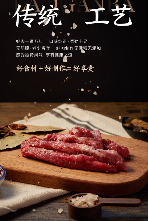 福禄老干巴 【会员享实惠】干巴牛肉（4袋装 五香麻辣混装）