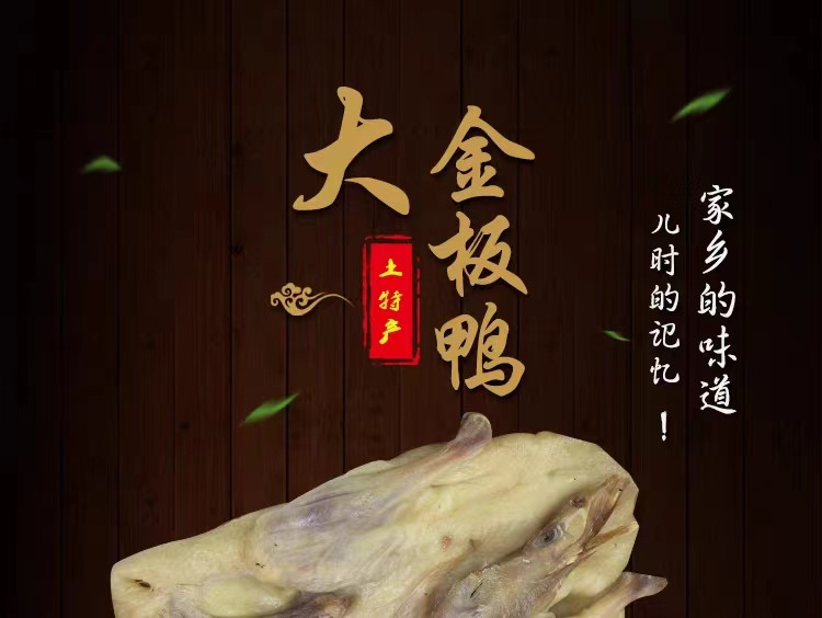 大金刘炳良 板鸭腊鸭咸鸭土麻鸭1盒 1500G