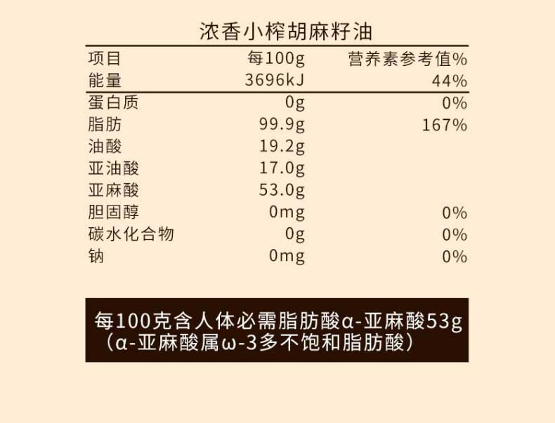 绿洲果实 新疆塔城绿洲果实浓香小榨胡麻油5L