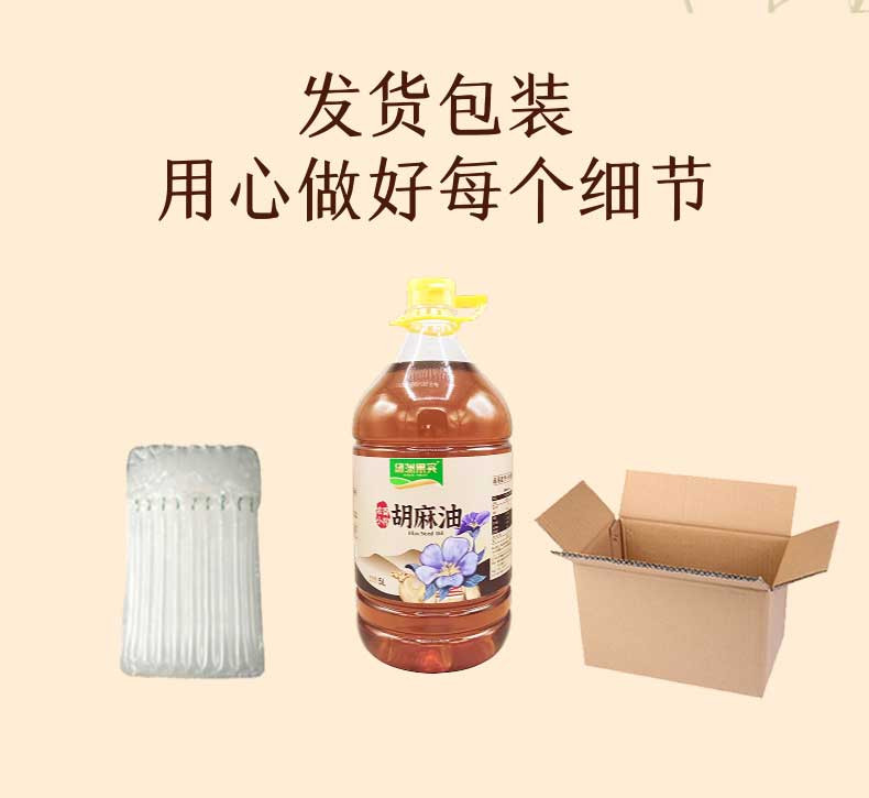 绿洲果实 新疆塔城绿洲果实浓香小榨胡麻油5L