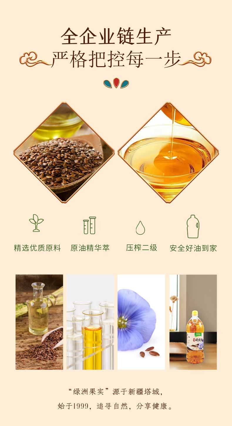 绿洲果实 新疆塔城绿洲果实浓香小榨胡麻油5L