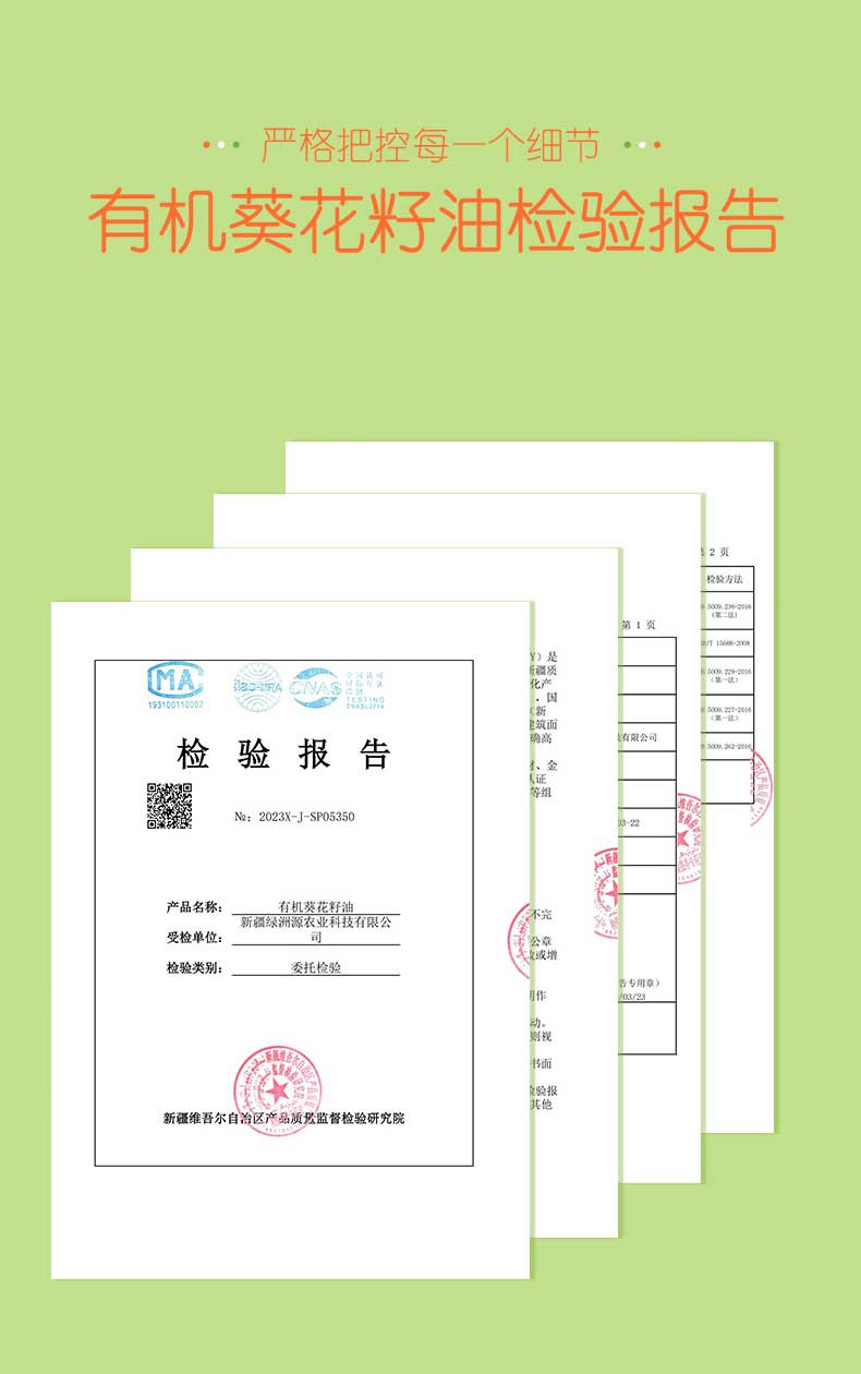 绿洲果实 有机葵花籽油 5 升