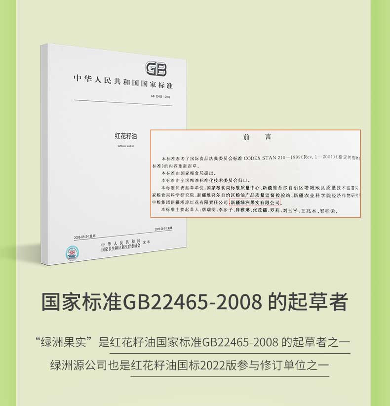 绿洲果实 有机葵花籽油 5 升