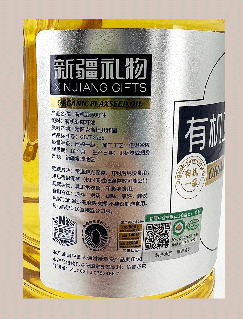 绿洲果实 有机亚麻籽油 1.5 升