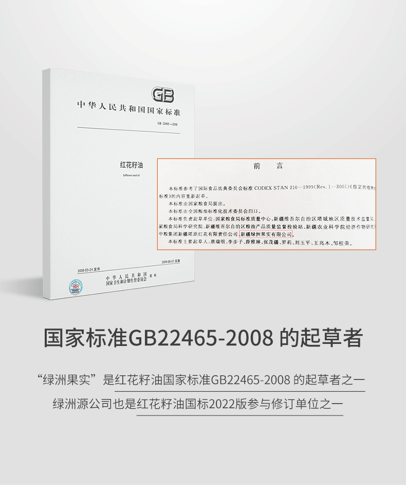 绿洲果实 有机亚麻籽油 1.5 升