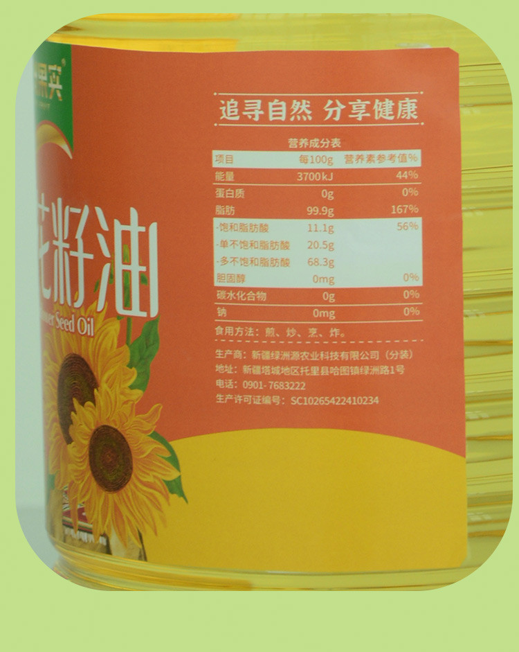 绿洲果实 新疆北屯绿洲果实葵花籽油1.5L