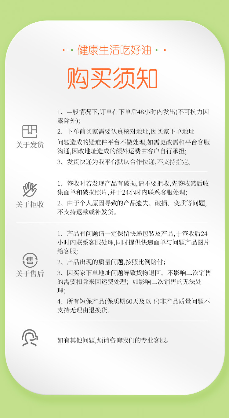 绿洲果实 新疆北屯绿洲果实葵花籽油1.5L