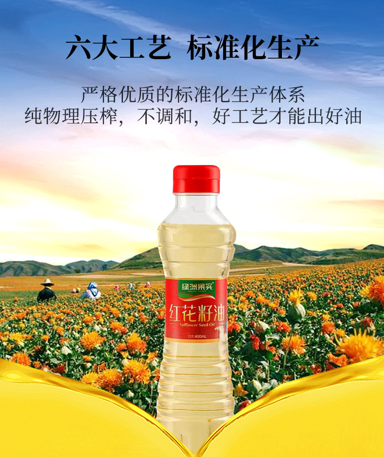 绿洲果实 新疆塔城绿洲果实红花籽油400ml