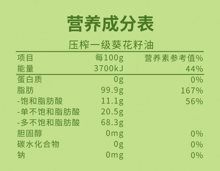 绿洲果实 新疆北屯绿洲果实葵花籽油1.5L