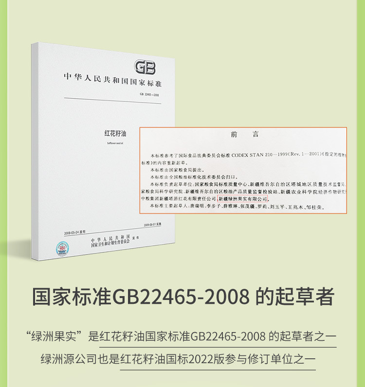 绿洲果实 新疆北屯绿洲果实葵花籽油1.5L