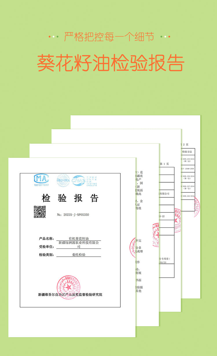 绿洲果实 新疆北屯绿洲果实葵花籽油1.5L