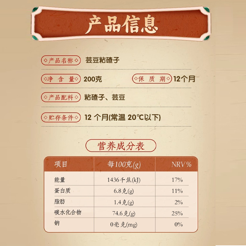 焦小福 东北芸豆粘碴子芸豆笨碴子10包*200克