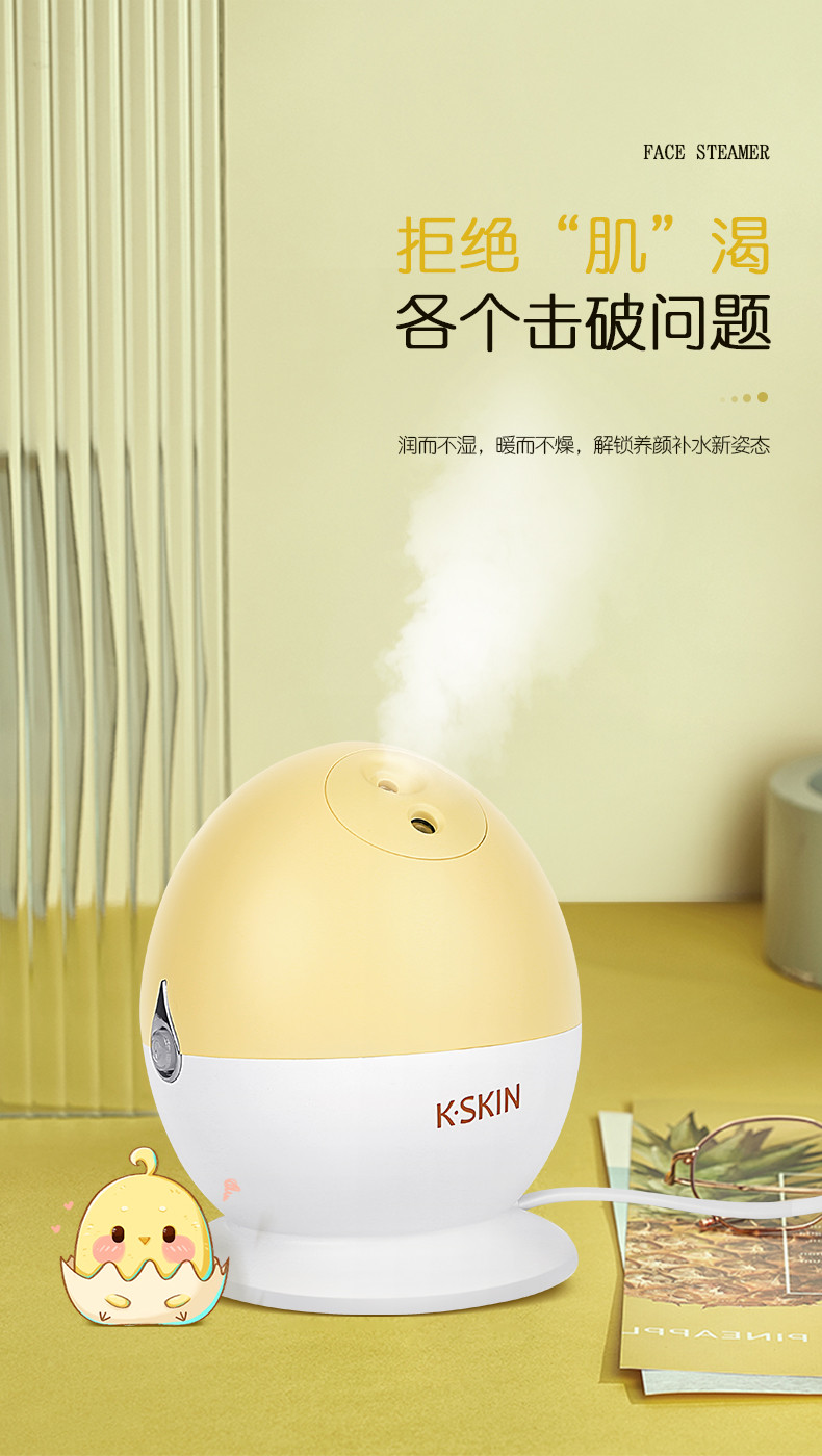金稻 蒸脸器冷热双喷仪家用面部保湿蒸面器蒸汽机雾器KD535