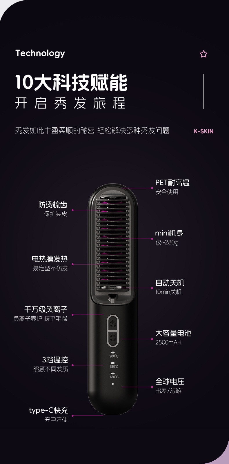 金稻 负离子直发梳 卷发梳 两用直板夹卷发棒造型梳子 KD382S