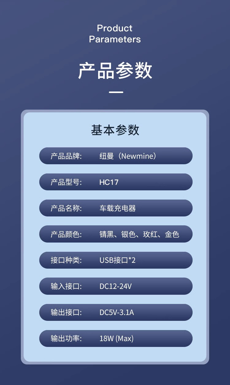 纽曼（Newmine） HC17车载充电器快充汽车点烟转换插头多功能双USB接口车充