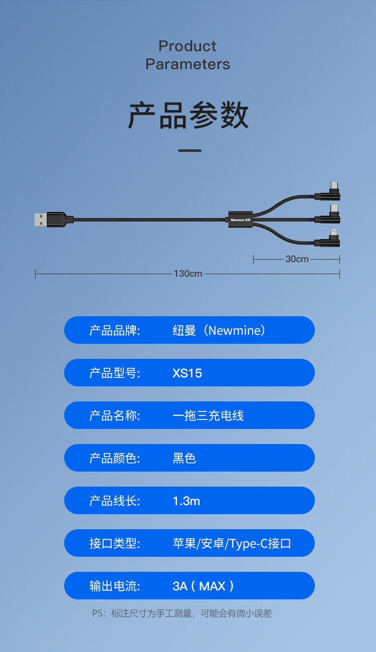 纽曼（Newmine） XS15三合一3A手游充电线数据线不支持数据传输