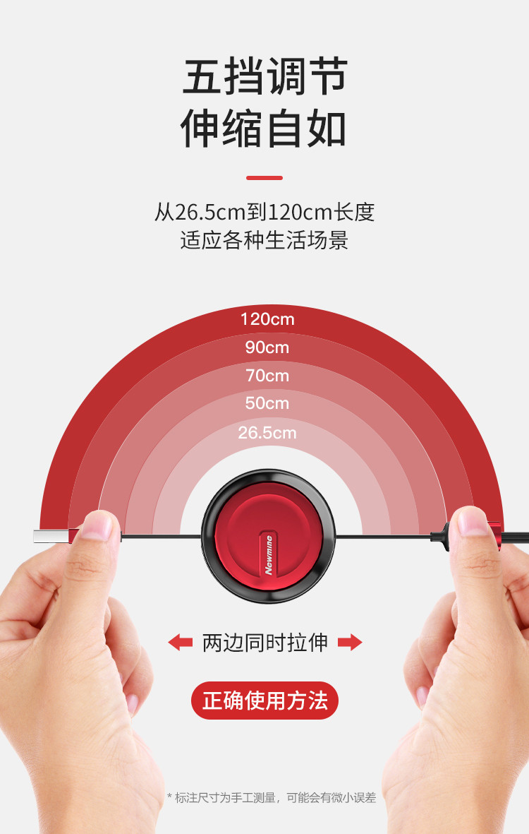 纽曼（Newmine） XS17三合一伸缩数据线 多头充电线 1.2米线长 黑红色