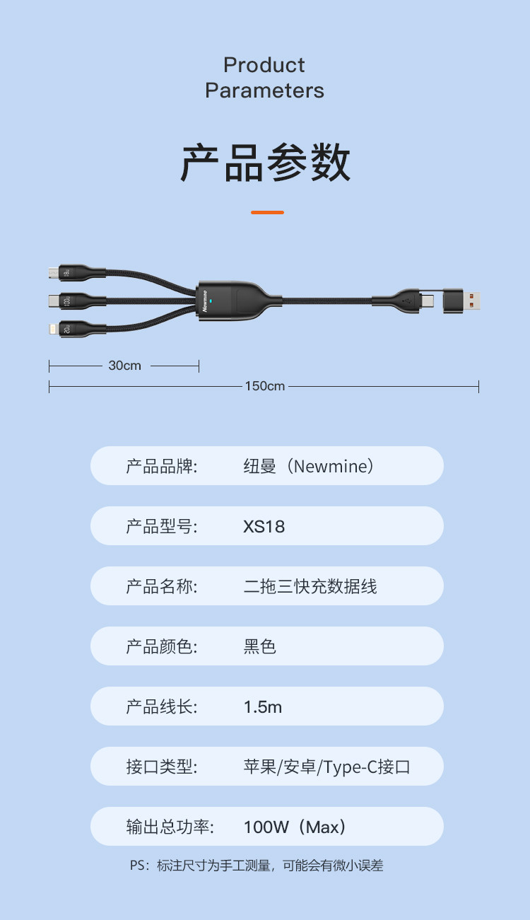 纽曼（Newmine） 二拖三充电线100W超级快充线通用尼龙编织1.5米加长