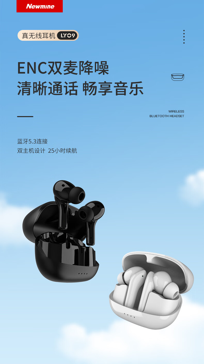 纽曼（Newmine） ENC双唛降噪TWS超长续航HIFI音质5.3蓝牙触控耳机