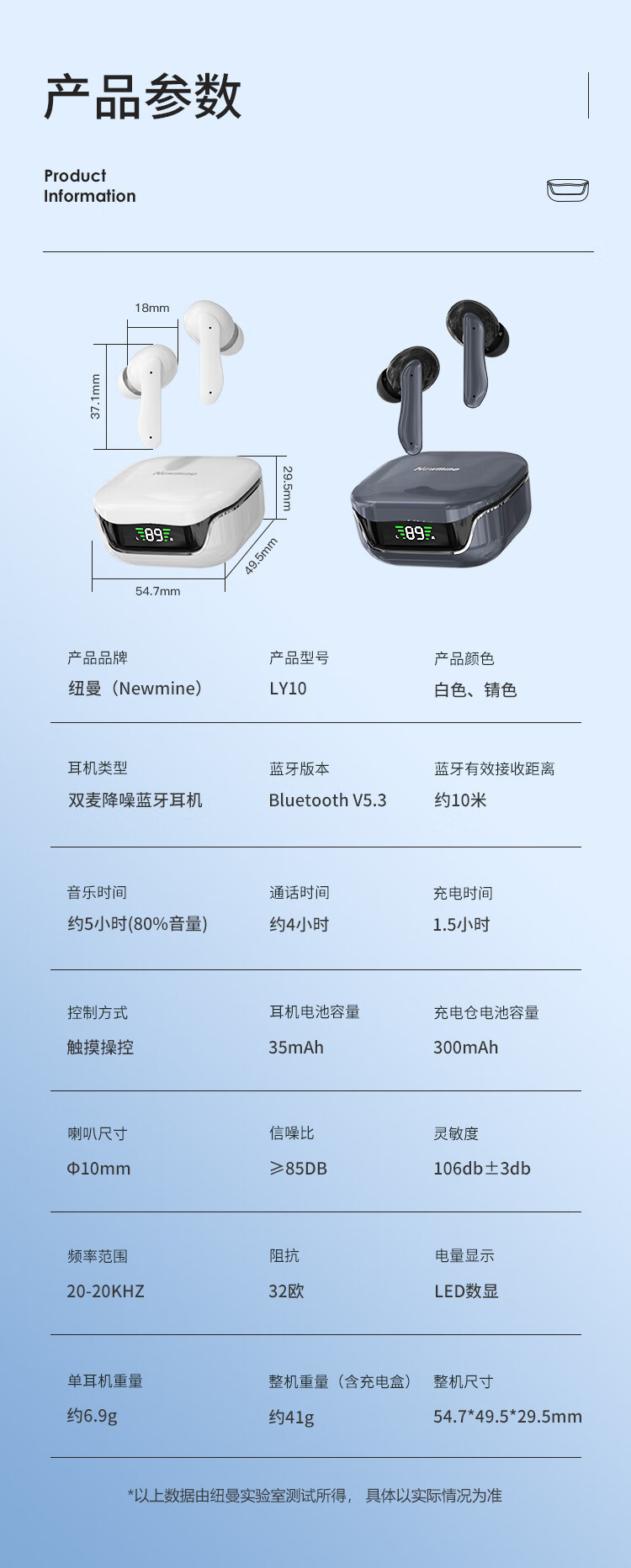 纽曼（Newmine） TWS蓝牙耳机ENC双唛降噪HIFI音质超长续航LY10