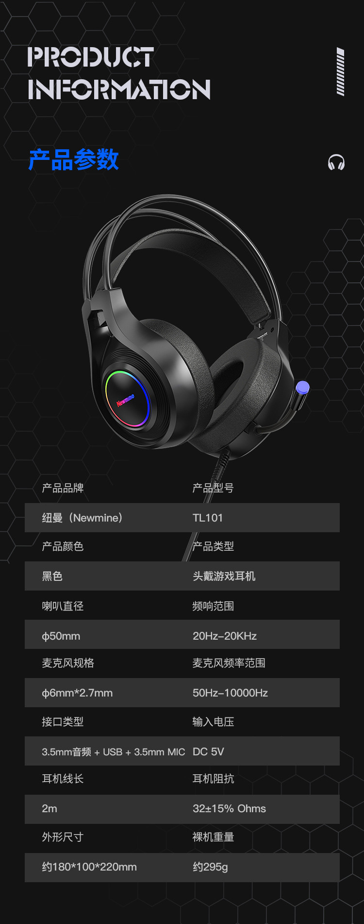 纽曼（Newmine） 线控游戏耳机头戴式HIFI音质RGB灯电竞3.5mm接口