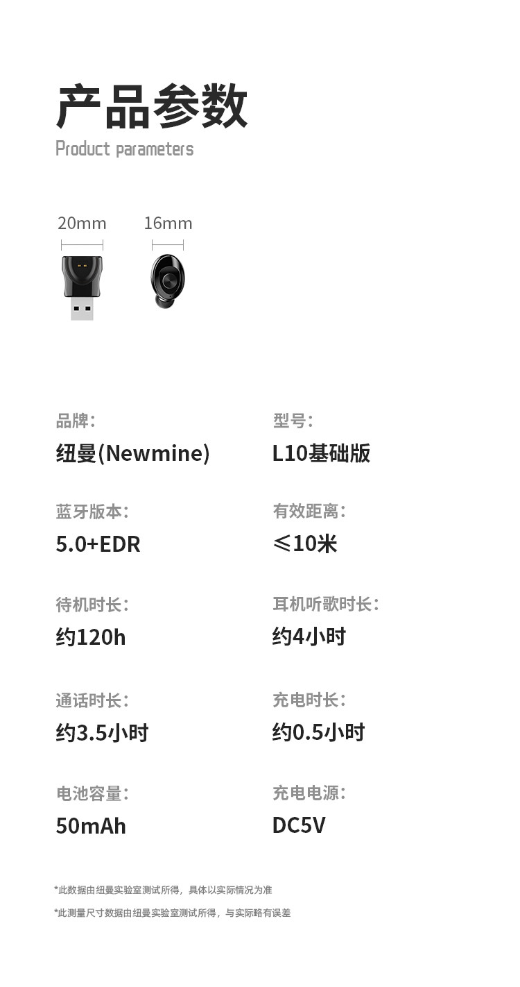 纽曼（Newmine） L10标准版真无线蓝牙耳机迷你音乐运动USB充电