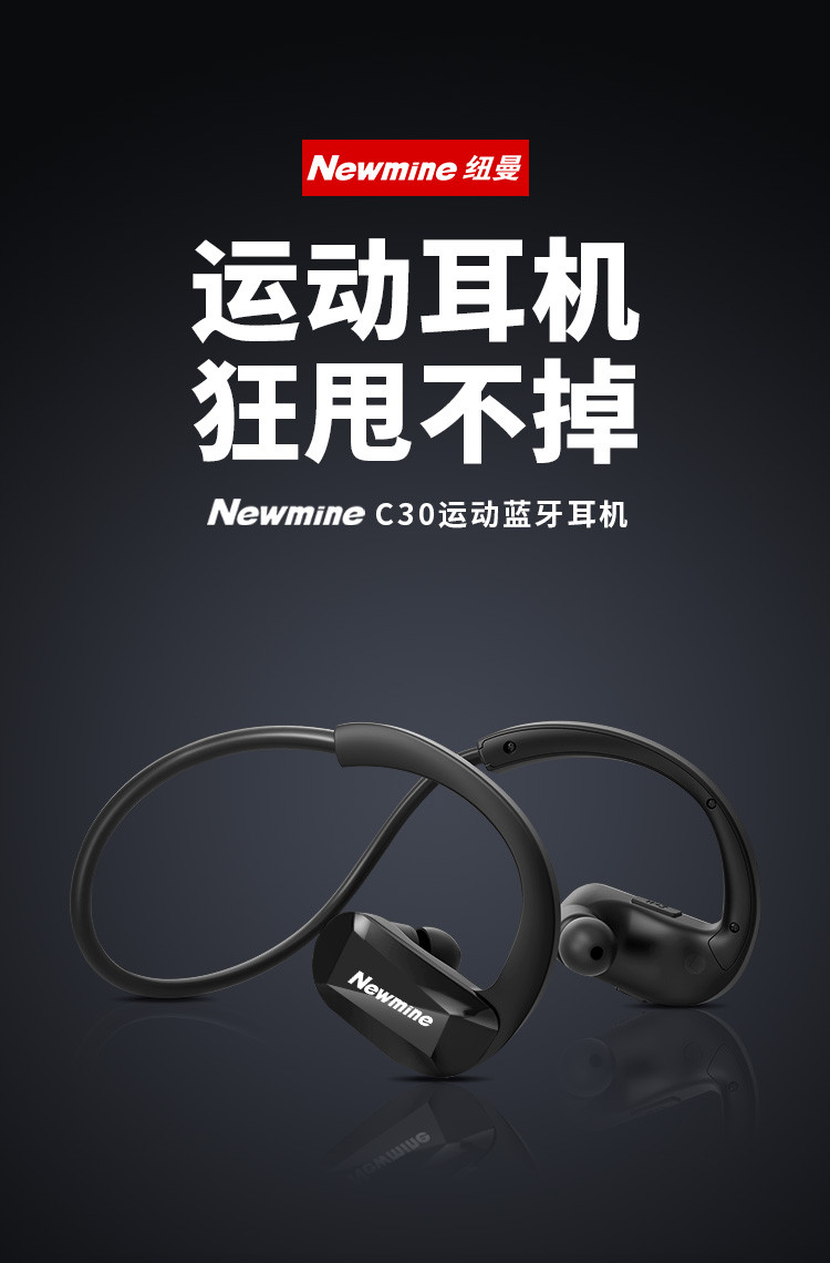 纽曼（Newmine） C30无线运动蓝牙耳机入耳式挂脖颈挂式双耳跑步