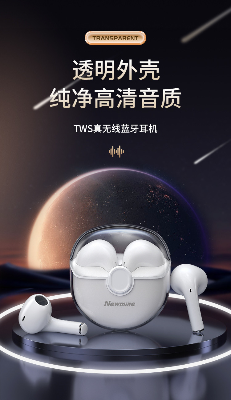 纽曼（Newmine） LY06 TWS真无线5.2蓝牙耳机双耳HIFI音质超长续航