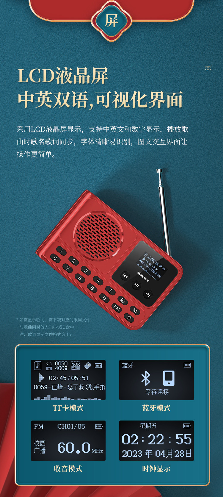 纽曼（Newmine） MX28全波段收音机半导体唱戏机蓝牙音箱插卡音响自带天线