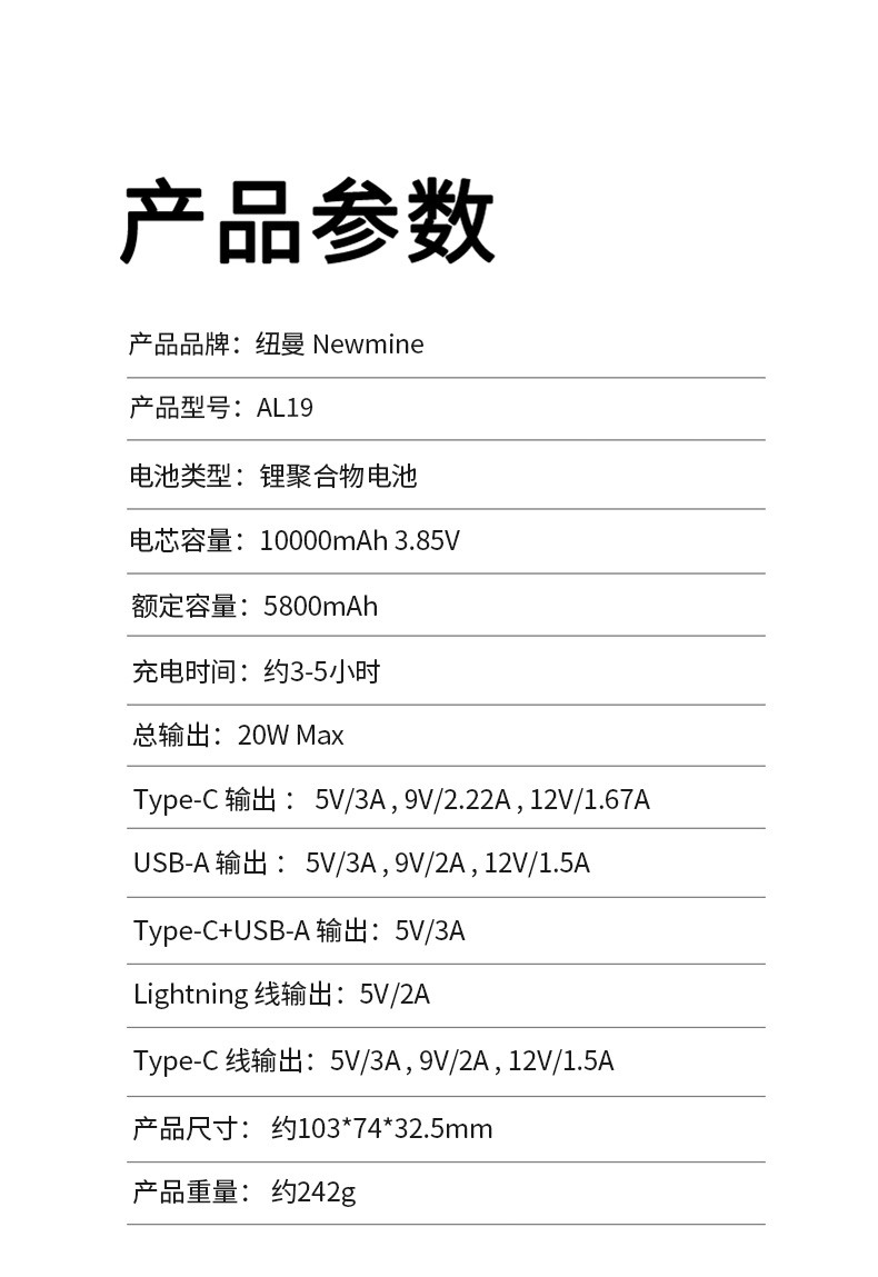 纽曼（Newmine） AL19自带线充电宝10000毫安移动电源20W超级快充