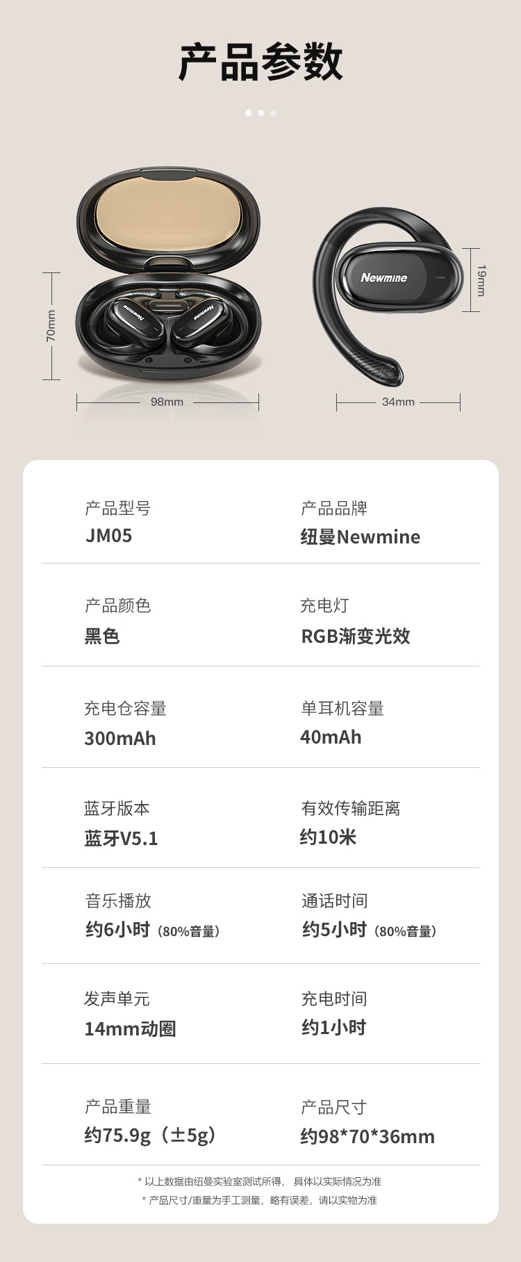 纽曼（Newmine） JM05挂耳式OWS开放式蓝牙耳机不入耳空气传导5.3蓝牙