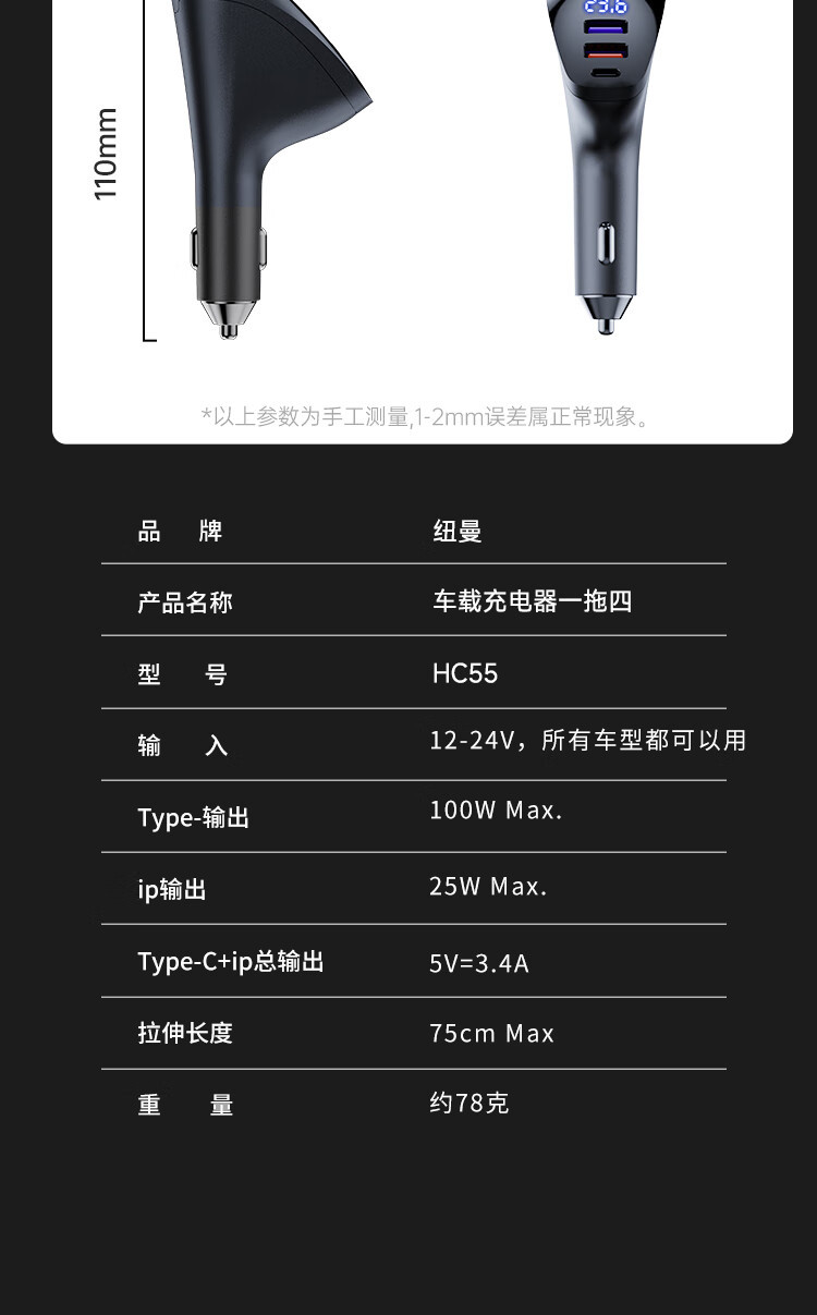 纽曼（Newmine） HC55车载充电器100W超级快充全协议四输出点烟器安全防护